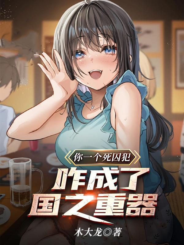 造可控核聚变的
