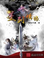 网游星剑传说