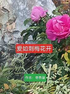 刺梅花开多久凋谢