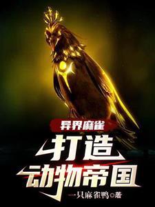 一只小麻雀飞进家里