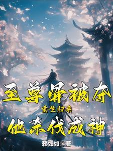 至尊骨是啥