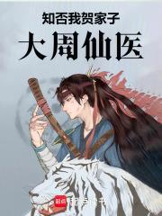 知否贺家是什么