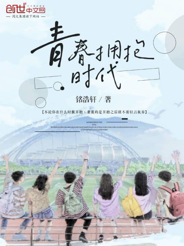 梦想点亮未来发言稿