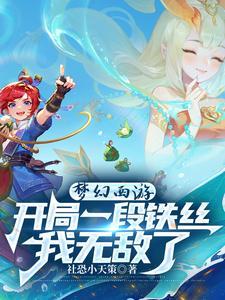 梦幻西游之开局无级别