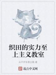 实力至上主义的教室桔田