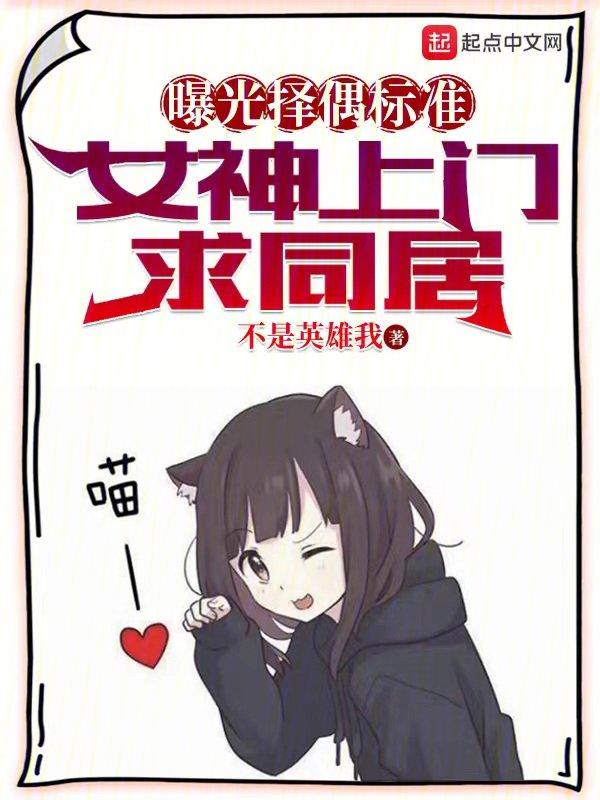 神豪我能看到女神的欲望清单无错版