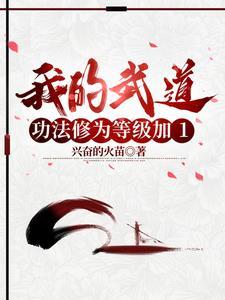 我的武功可以自己修炼