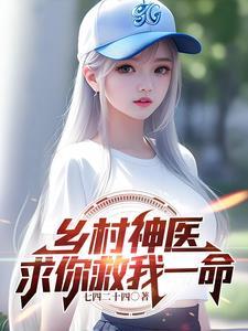 都市极品神医笔趣阁