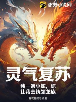 灵气复苏我有一座武道场
