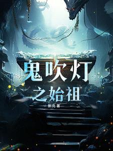 新盗墓笔记手游奇闻异事怎么做