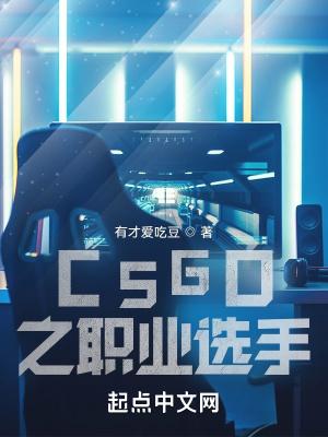 csgo职业选手pasha