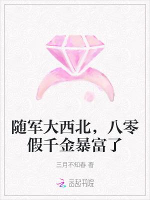 八零假千金暴富了(三)