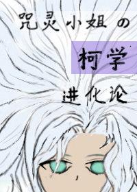 咒灵味道