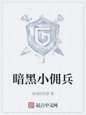 暗黑佣兵眼光底材哪里打