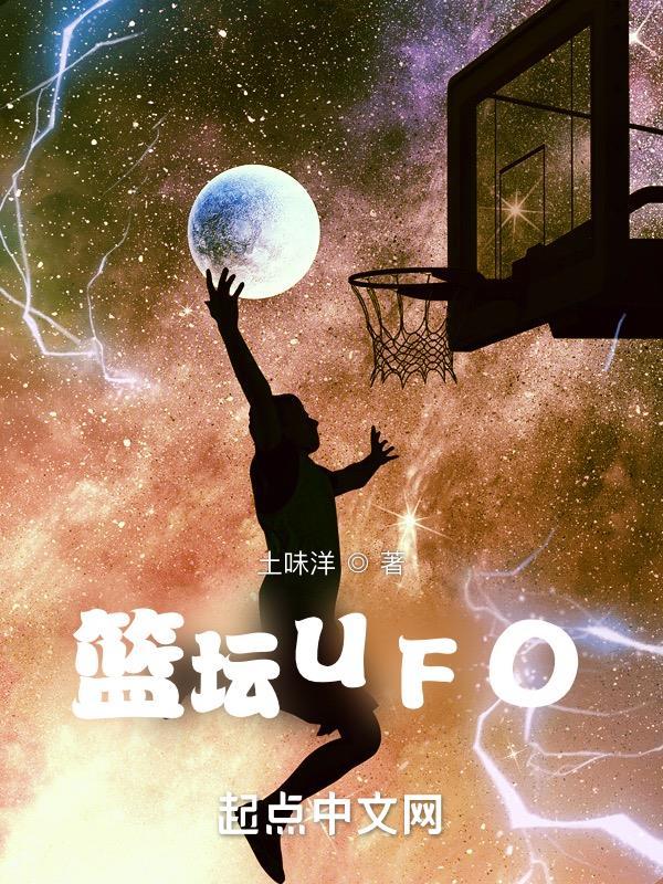 篮坛之抽风巨星