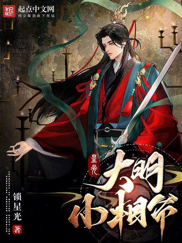 大明小医神