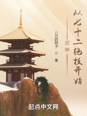 武神从斗罗开始