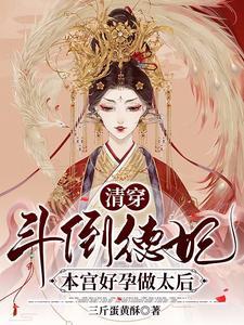 康熙清穿宠文