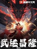 祝阁下武运昌隆