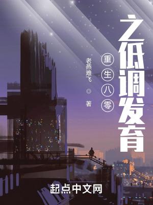 重生之八零幸福生活免费阅读全文