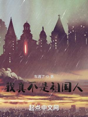 我真不是祖师爷