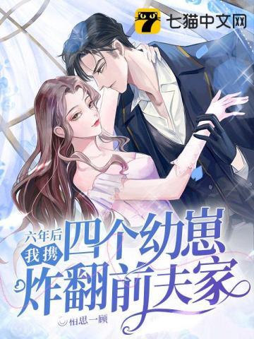 我携四个幼崽炸翻前夫家_南知意帝释景 笔趣阁