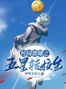 校花别撩我我只想打篮球番茄