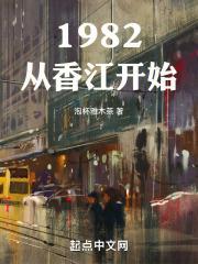 从香江开始123