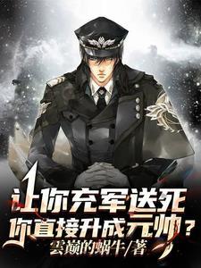 高武 参军第一天奖励兵