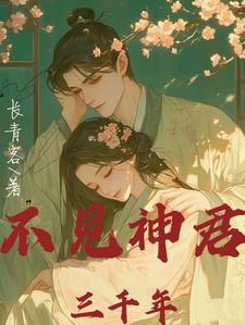 君不见巫山神女作行云