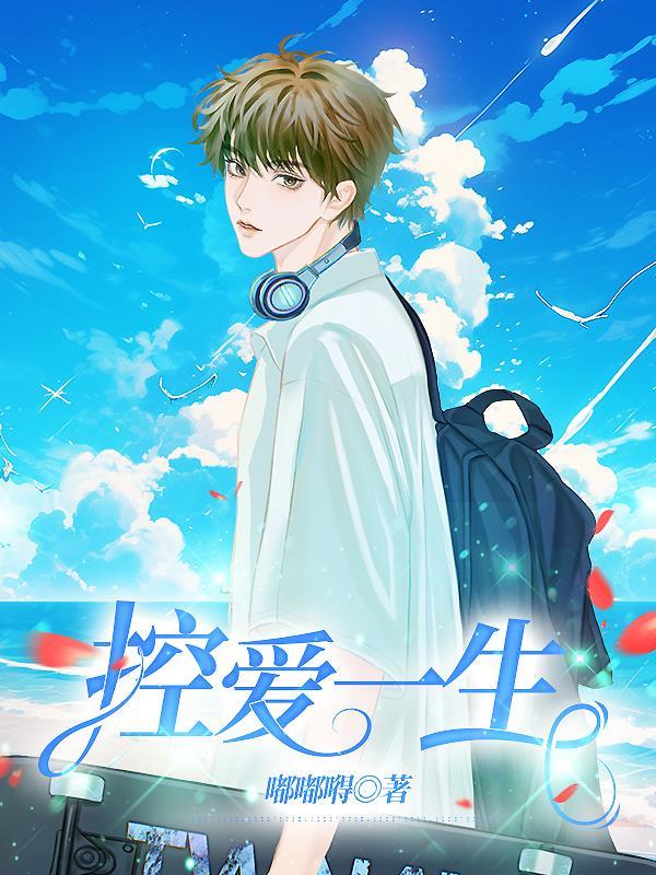 允控一生