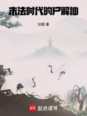 末法时代系列
