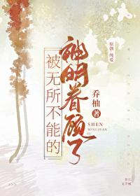 神明是无所不能的吗