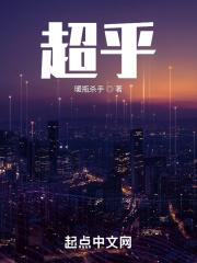 超乎预期