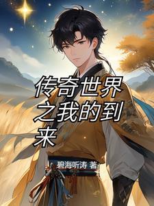 我的传奇游戏