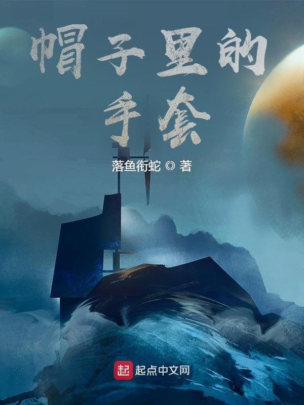 帽子手套属于服装吗