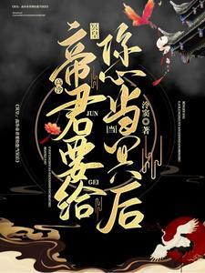 冥君免费阅读