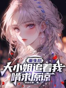 未婚妻逃跑