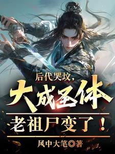 大成圣体叶凡