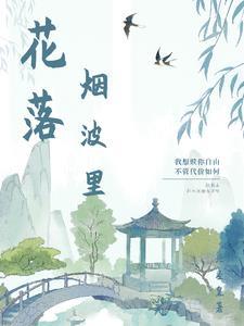 风华绝代如花似玉是哪首歌词