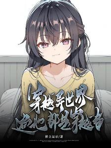 异世界穿越地球