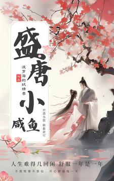 醉卧美人是什么意思?