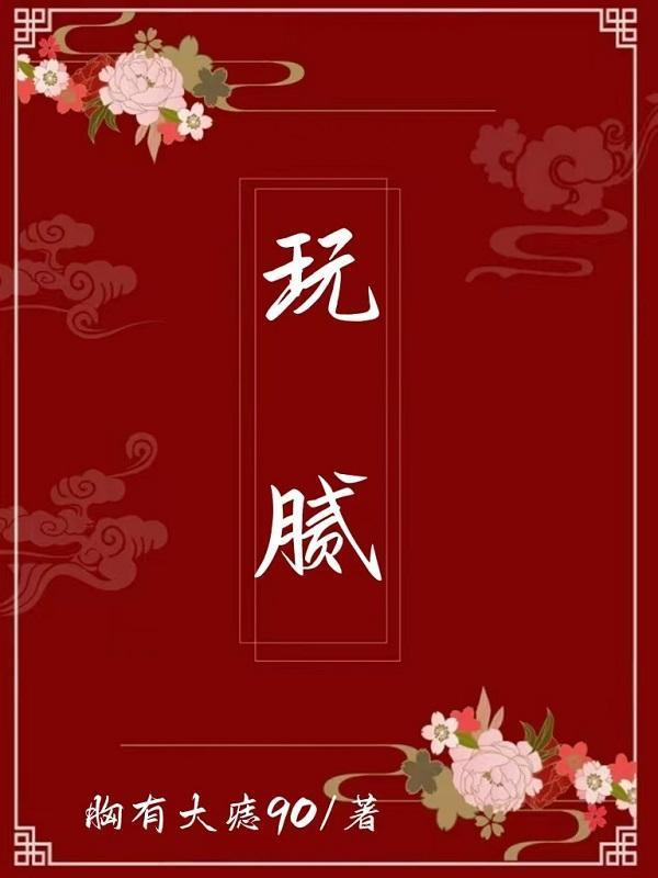 玩腻铃声免费