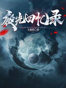 夜光