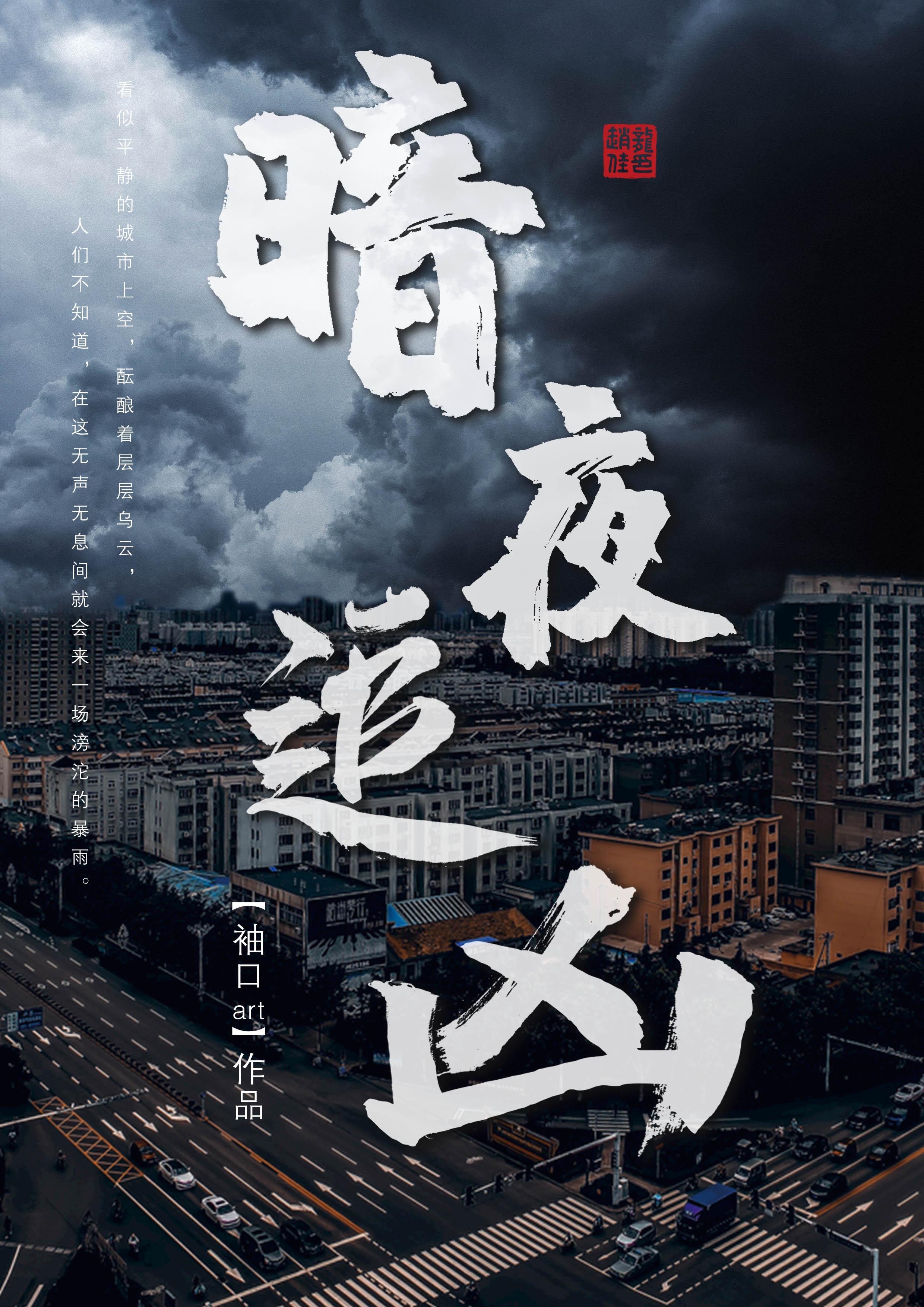 暴雨女主角