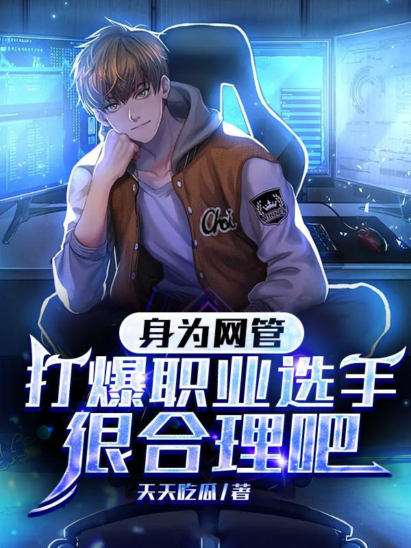 当网管如何暗地里赚钱