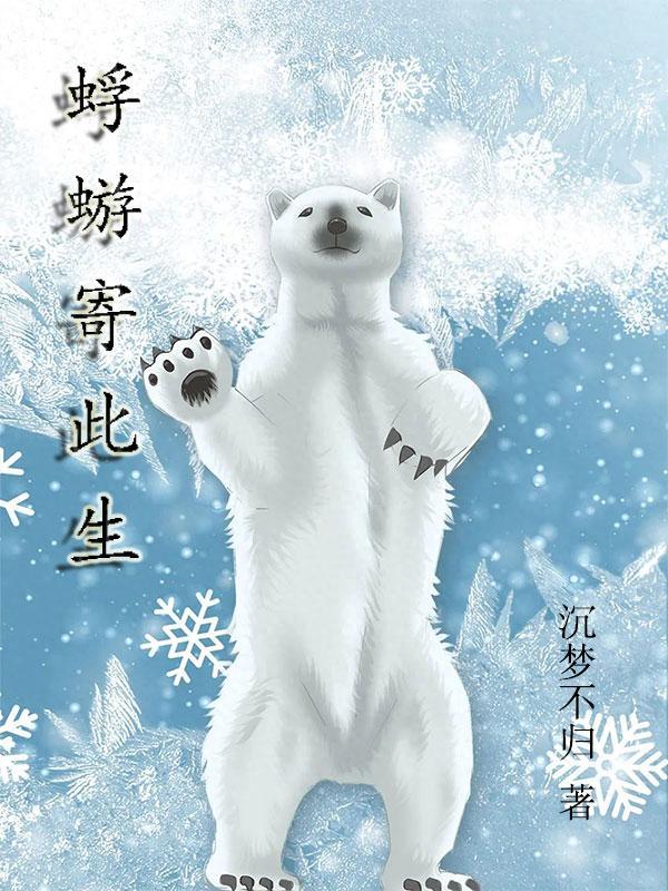 寄蜉蝣于天地是哪首词