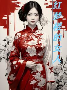 东北往事第17集