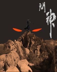 问神杂役陆叶免费
