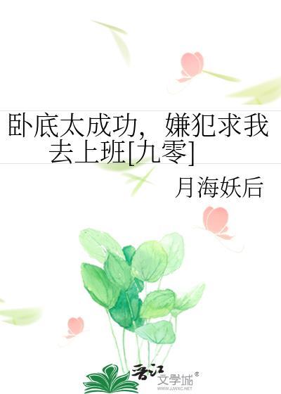 卧底犯罪怎么处理